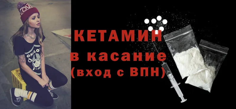 КЕТАМИН VHQ Ковдор